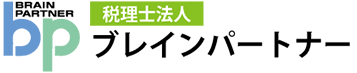 税理士法人ブレインパートナー